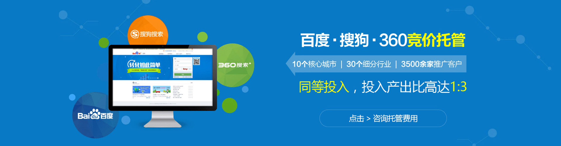 北门竞价托管