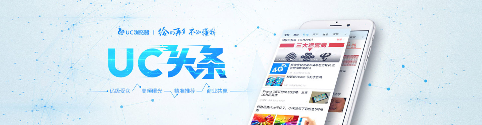 北门信息流推广